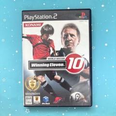 ワールドサッカーウイニングイレブン10