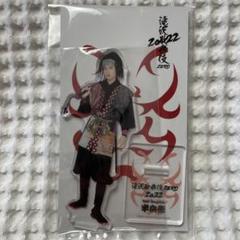 2025年最新】目黒蓮 アクスタ 滝沢歌舞伎の人気アイテム - メルカリ