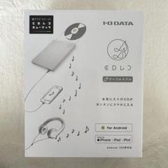 Amazon.co.jp: アイ・オー・データ CDレコ スマホ用 CD取り込み