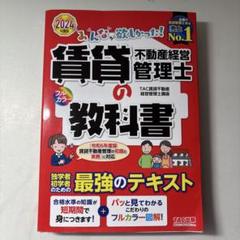経営組織の学説研究 工藤淳男著　✿4 経営組織の学説研究 工藤淳男著✿4