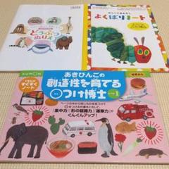 くもんのすくすくノート あきびんごの創造性を育てる つけ博士 レベル1 中古品 の中古 未使用品を探そう メルカリ