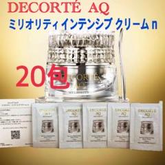 2025年最新】AQミリオリティインテンシブクリームnの人気
