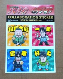 く*ち様 上京生活録イチジョウ 非売品 特典 上京指南キャンペーン イラストカー 春の上京者応援キャンペーン」のイラストカード。 - イチジョウ