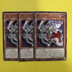 遊戯王OCG ヴァンキッシュソウル　カードセット 遊戯王 VS 蛟龍 ヴァンキッシュソウル ジャオロン 3枚セット 即