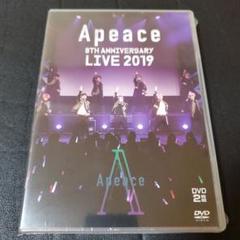 Apeace 8th anniversary LIVE 2019 DVD 2枚組