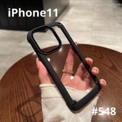 iPhone11 耐衝撃 クリア 透明 シリコンフレーム ハードケース