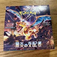 ポケモンカード 黒炎の支配者 AR 全12種 コンプリートセット