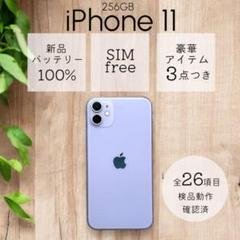 2025年最新】iPhone11パープルの人気アイテム - メルカリ