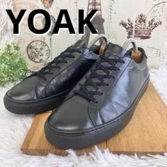 YOAK STANLEY ヨーク スタンレー レザー スニーカー 黒 26