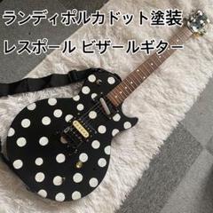 クルーソン3連★黒ボタン★レリック加工品★ レア！ クルーソン3連☆黒ボタン☆レリック加工品☆ レア！