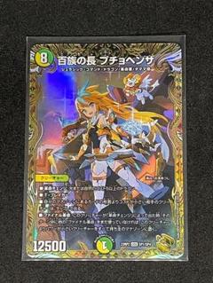 2025年最新】プチョヘンザ 金トレジャーの人気アイテム - メルカリ
