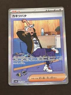 2025年最新】カキツバタ srの人気アイテム - メルカリ