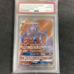 プテラgx PSA10 PSA10 プテラ GX sr - メルカリ