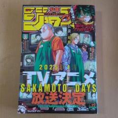 ジャンプ　雑誌　17冊セット 2025年最新】週刊少年ジャンプ 1996 17の人気アイテム - メルカリ