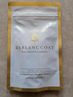 ラス1】リブランコート 3袋セット 飲む日焼け止め - メルカリ
