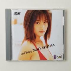 しいなまお DVD Final Beauty