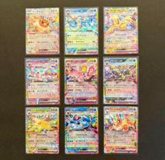 ブイズRR 9種類セット ブイズ RR 全9種 コンプリートセット テラスタルフェスex