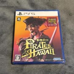 龍が如く8外伝 Pirates in Hawaii- PS5
