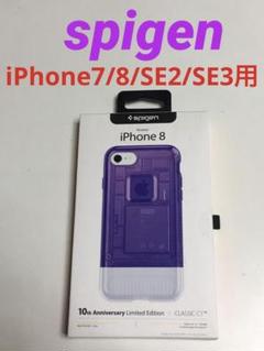 10709 iPhone7/8 iPhoneSE2 SE3用 ケース グレープ