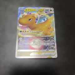 2025年最新】ポケモンカードダス カイリューの人気アイテム