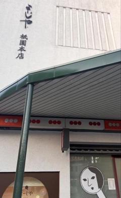 よーじや　新品　未使用品　デザイン 手鏡 赤色持ち手　大　紙製小袋付き
