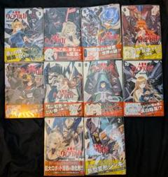 呪術廻戦 全巻初版 帯付き