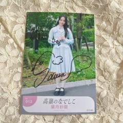 2025年最新】葉月紗蘭の人気アイテム - メルカリ