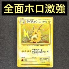 2025年最新】全面ホロの人気アイテム - メルカリ