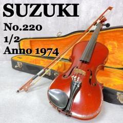 良品】鈴木バイオリンの4/4サイズ、1974年製造の240番です。