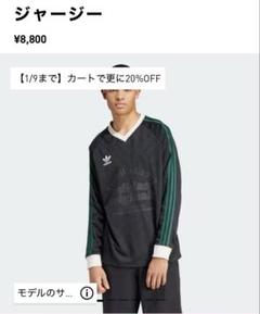 adidas ジャージ 黒/緑
