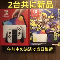Nintendo Switch 有機EL ホワイト スプラトゥーン3エディション