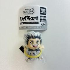 ハイキュー!! こんにち輪2 木兎光太郎 新品未開封