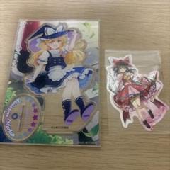 東方Project アクリルスタンド ダイソー コラボ 博麗霊夢 霧雨魔理沙 東方Project アクリルスタンド ダイソー コラボ 博麗霊夢 霧雨魔