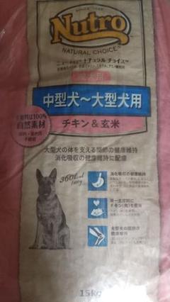 ニュートロナチュラルチョイスチキン中大型成犬用15kg - メルカリ