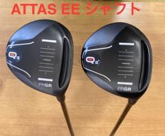 PRGR Carry’s Q ATTASシャフト2本+Q28 3本セット