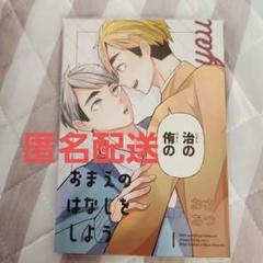 ハイキュー!!　同人誌