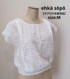 エヘカソポ 【タグ付き未使用品】 フレンチスリーブ トップス ホワイト 春夏