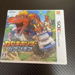 カセキホリダー ムゲンギア3DSカセット