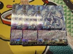ヴァンガード 騎甲竜 シヴァルゼルド RRR 3枚 - メルカリ