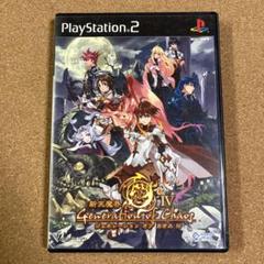 新天魔界 ジェネレーションオブカオス4 限定版