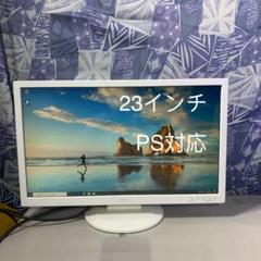 60 NEC 23型ワイド ゲーミング PS対応 HDMI スピーカー