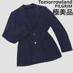 極美品 トゥモローランドピルグリム テーラードジャケット アルパカ AGNONA 極美品 トゥモローランドピルグリム テーラードジャケット
