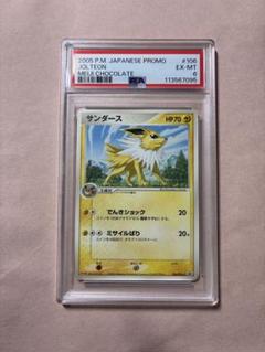 PSA9 サンダース プロモ 186 2012 イーブイコレクション 2025年最新】ポケモンカード サンダース プロモの人気アイテム