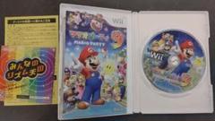 Wii マリオパーティ９ 説明書あり