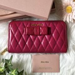 美品✨miumiu 長財布 リボン ラウンド ファスナー レザー キルティング