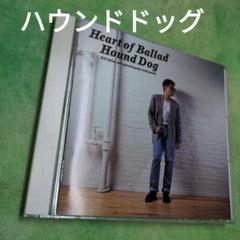 ハウンドドッグ【初期名曲揃いの名盤】のサムネイル