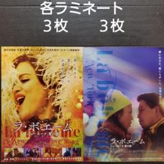 Puccini: La Boheme /リッカルド・シャイー　新品未使用 2025年最新】Puccini: La Boheme の人気アイテム - メルカリ