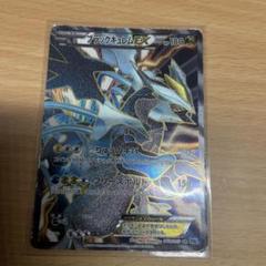 (水原二平)ブラックキュレムEX SR BW6 062/059 1stED 2025年最新】ブラックキュレムEX 062/059の人気アイテム - メルカリ