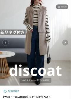 バンヤードストームシャギーファーベストザラチャオパニック