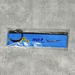 【非売品】 ANA フライトタグ ひまわり 滑走路 非売品】 ANA フライトタグ ひまわり 滑走路